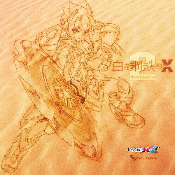 Iii - Gunvolt Chronicles: Luminousavenger Ix 2 Soundtrack - Japan CD