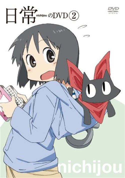 Animation - Nichijo no DVD Vol.2 - Japan DVD Regular Edition