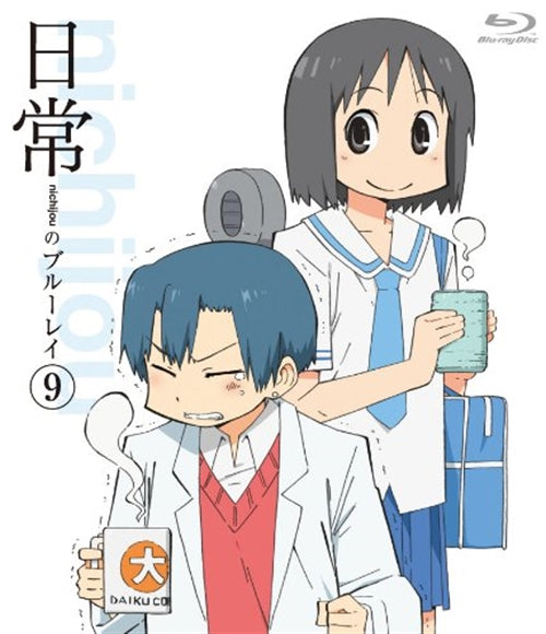 Animation - Nichijo no Blu-ray Vol.9 - Japan Blu-ray Disc