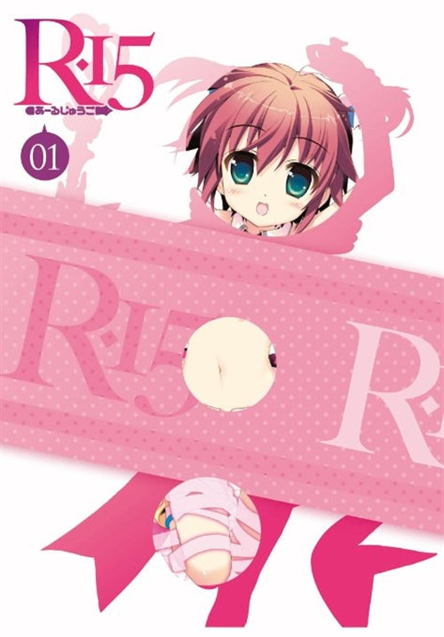Animation - R-15 Vol.1 - Japan DVD Limited Edition