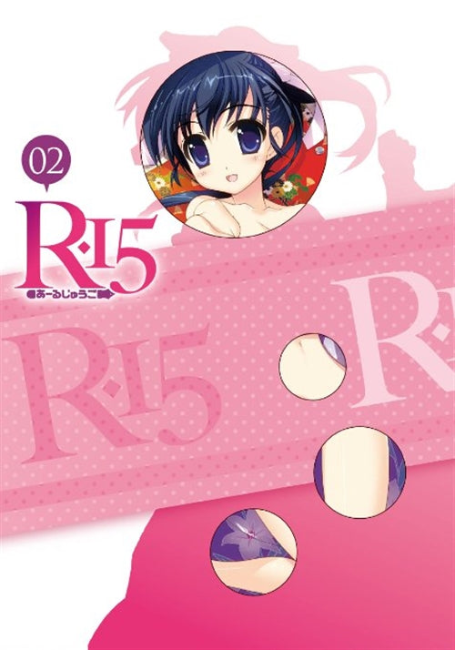 Animation - R-15 Vol.2 - Japan DVD Limited Edition