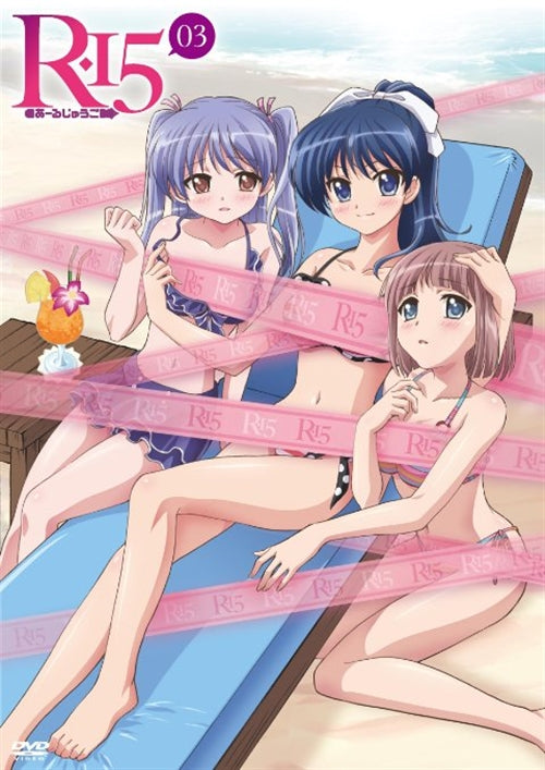 Animation - R-15 Vol.3 - Japan DVD Regular Edition