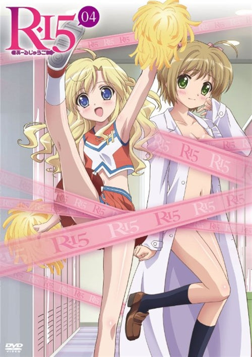 Animation - R-15 Vol.4 - Japan DVD Regular Edition