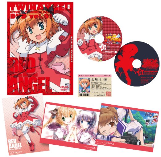 Animation - Kaito Tenshi Twin Angel - Kyun Kyun Tokimeki Paradise!! - Vol.1 - Japan DVD Limited Edition