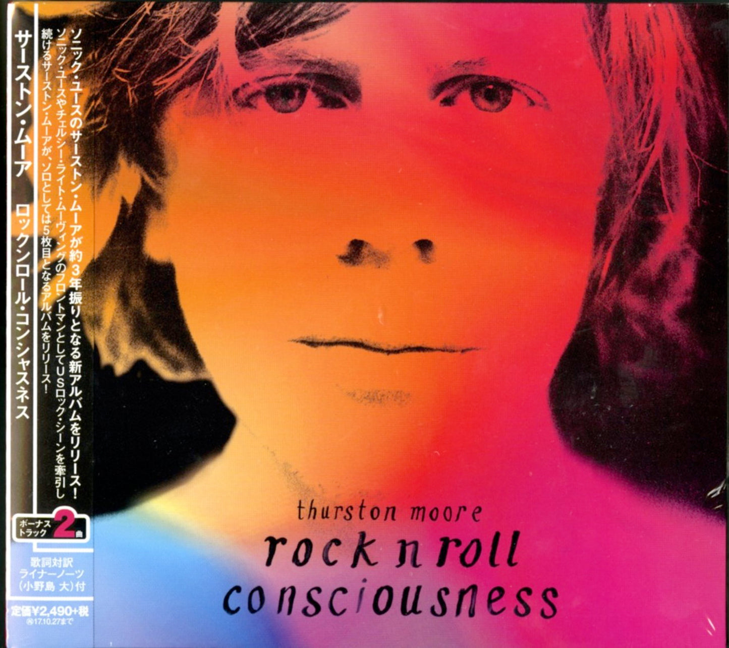 Thurston Moore - Untitled - Japan CD Bonus Track