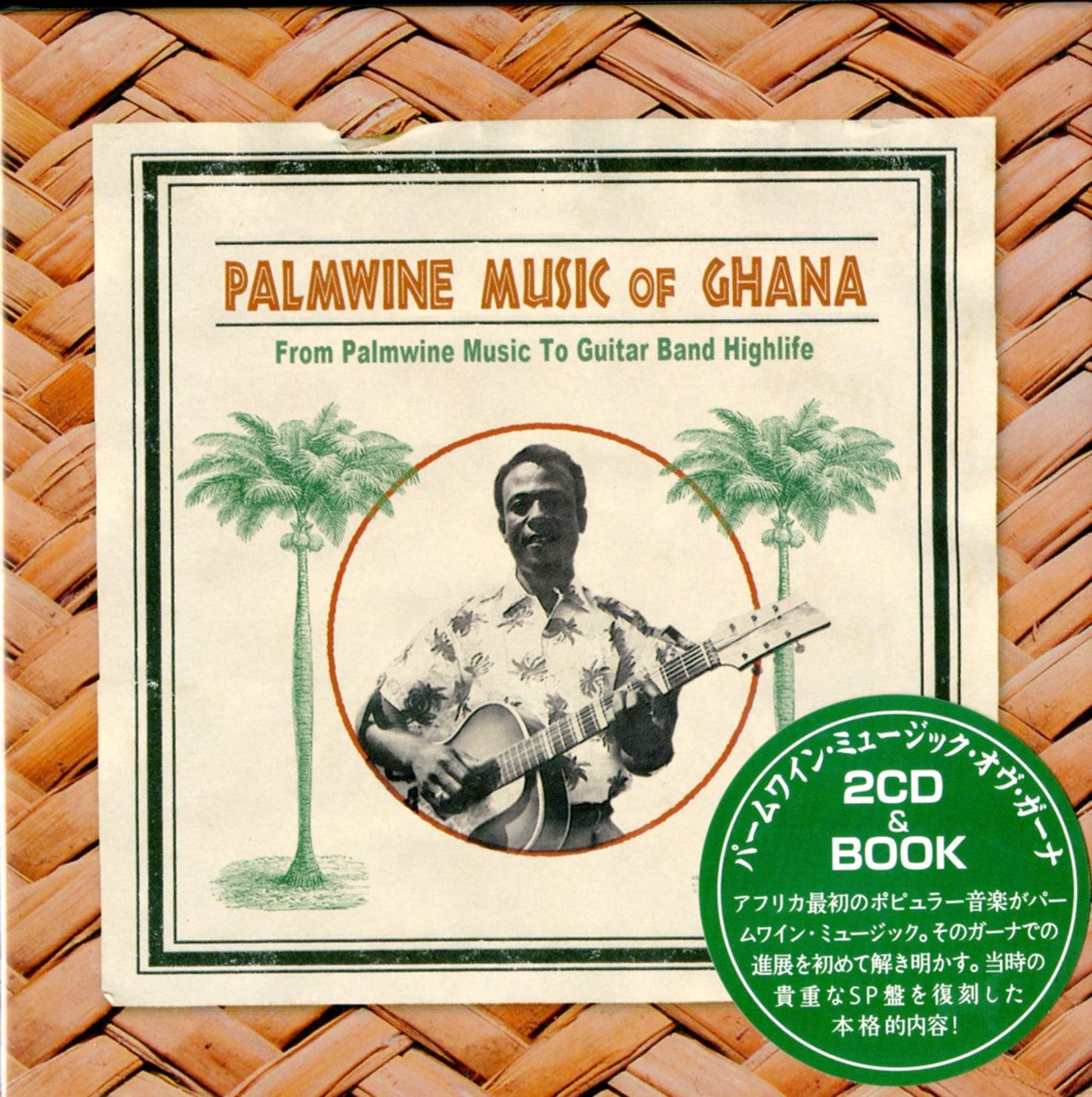 V.A. - Palmwine Music Of Ghana - Japan 2 CD