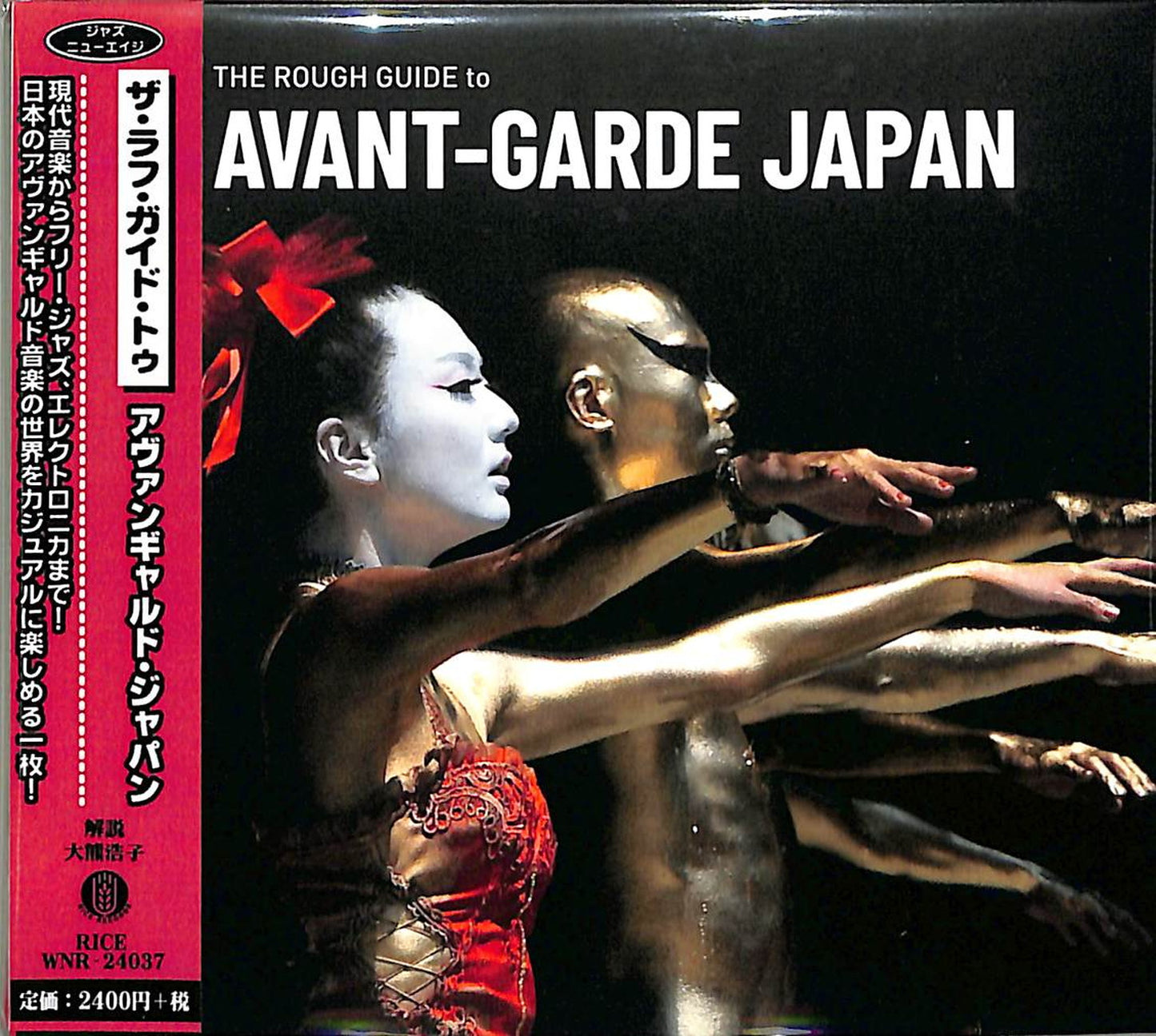 V.A. - The Rough Guide To Avant-Garde Japan
