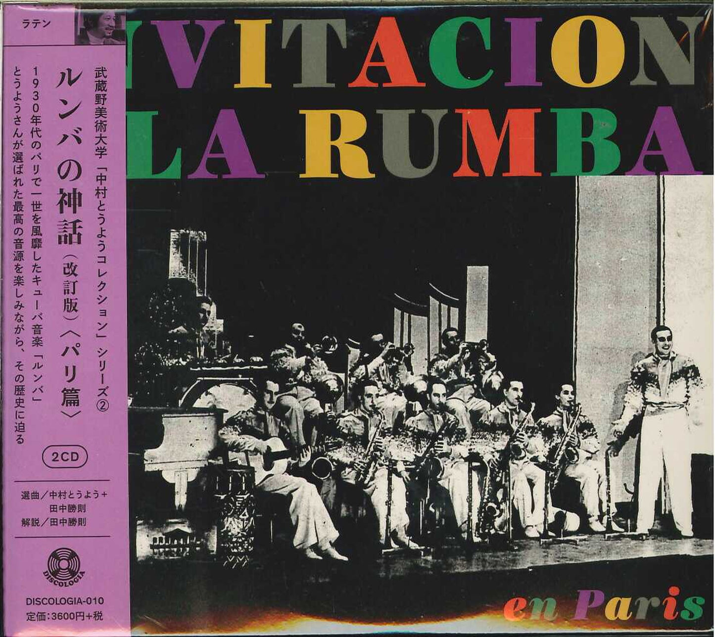 V.A. - Invitacion A La Rumba En Paris - Japan 2 CD