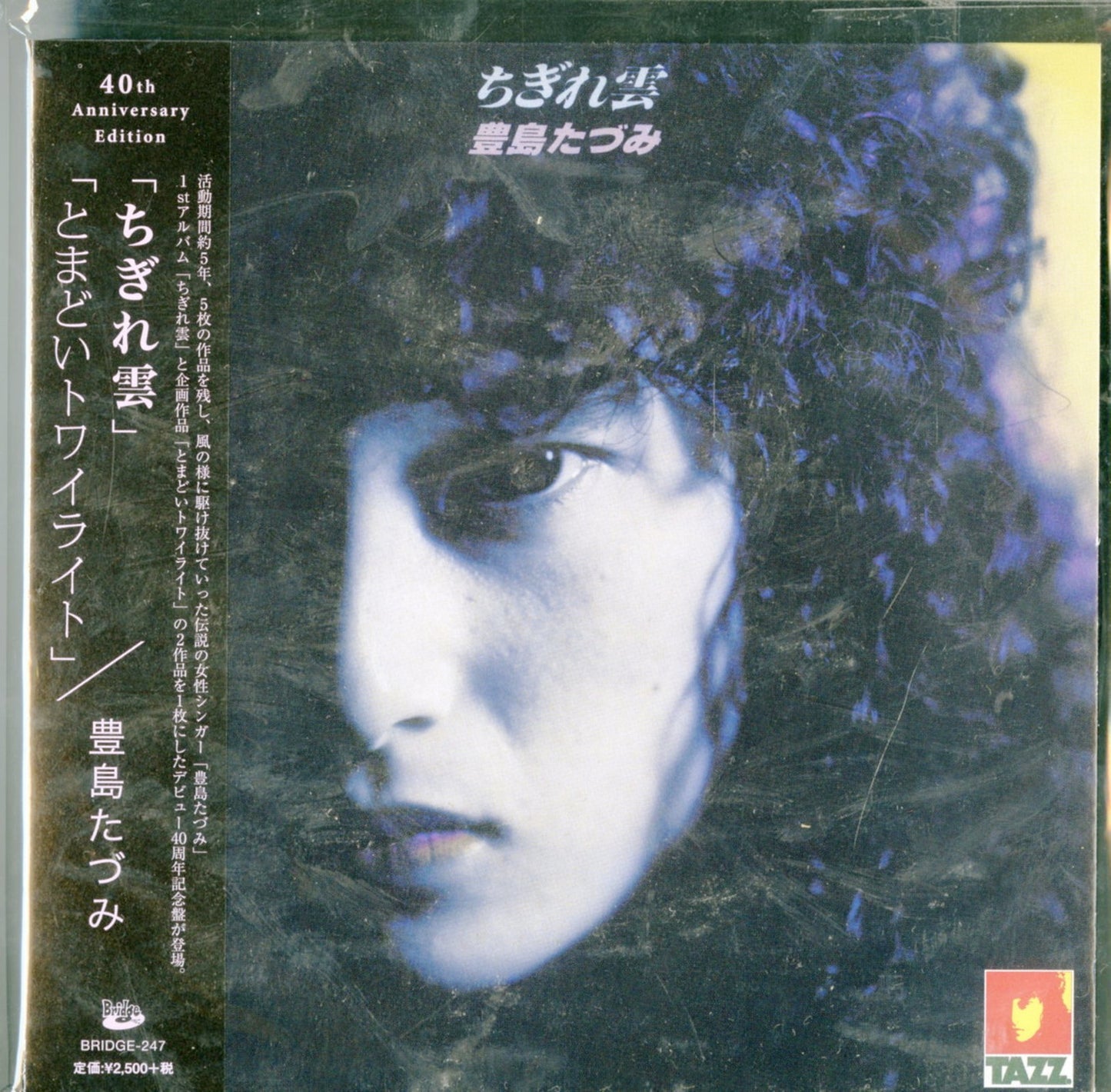 Tazumi Toyoshima - Chigiregumo & Tomadoi Twilight - Japan Mini LP CD