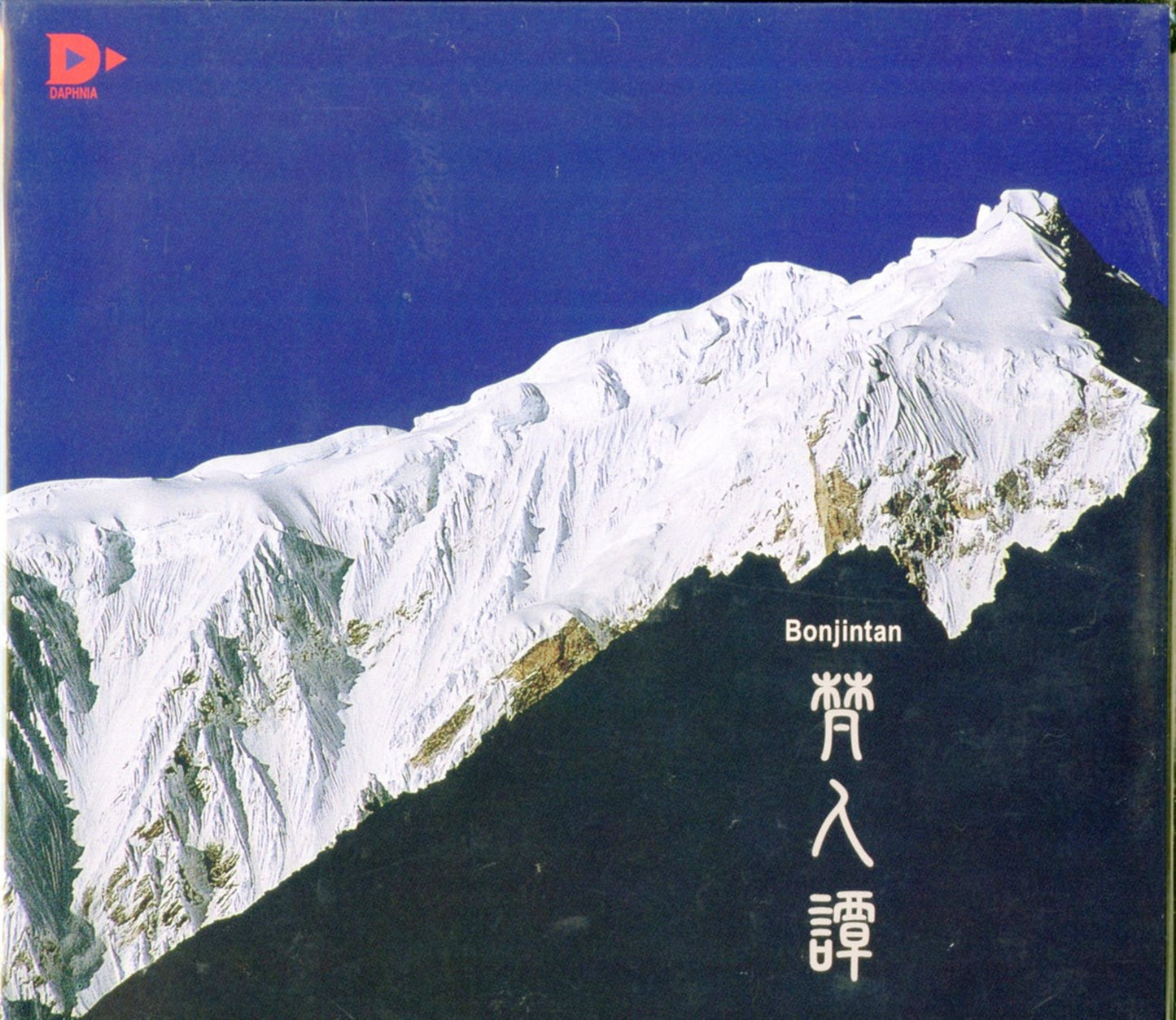 Bonjintan - S/T - Japan Mini LP CD
