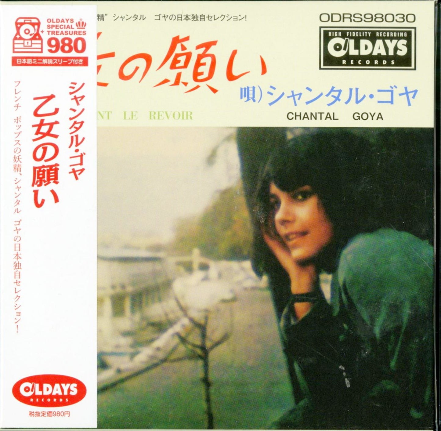 Chantal Goya - Comment Le Revoir - Japan Mini LP CD