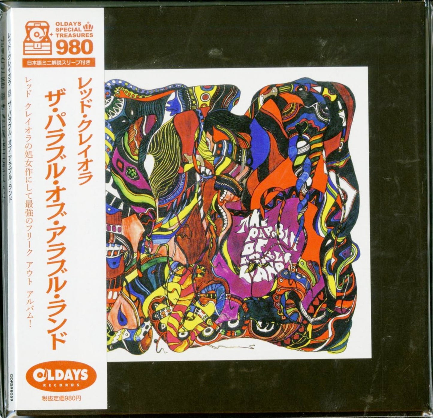 Red Crayola With The Familiar Ugly - The Parable Of Arable Land - Japan Mini LP CD