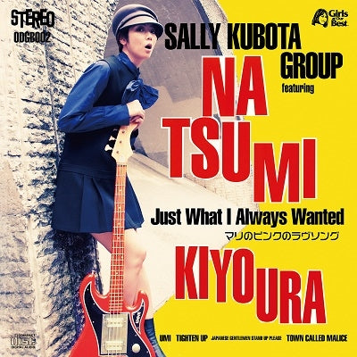Sally Kubota Group - Mari's Pink Love Song - Japan CD