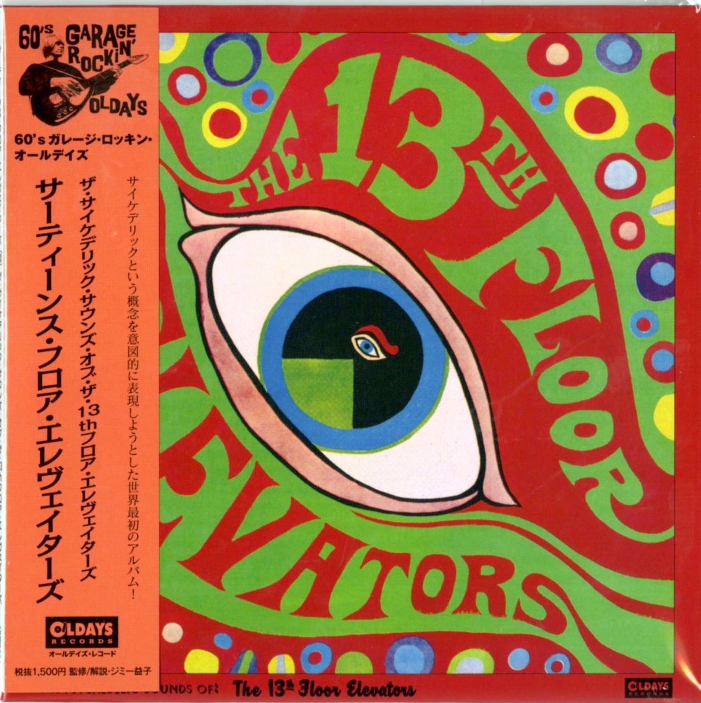 The 13Th Floor Elevators - The Psychedelic Sounds Of The 13Th Floor Elevators - Japan Mini LP CD