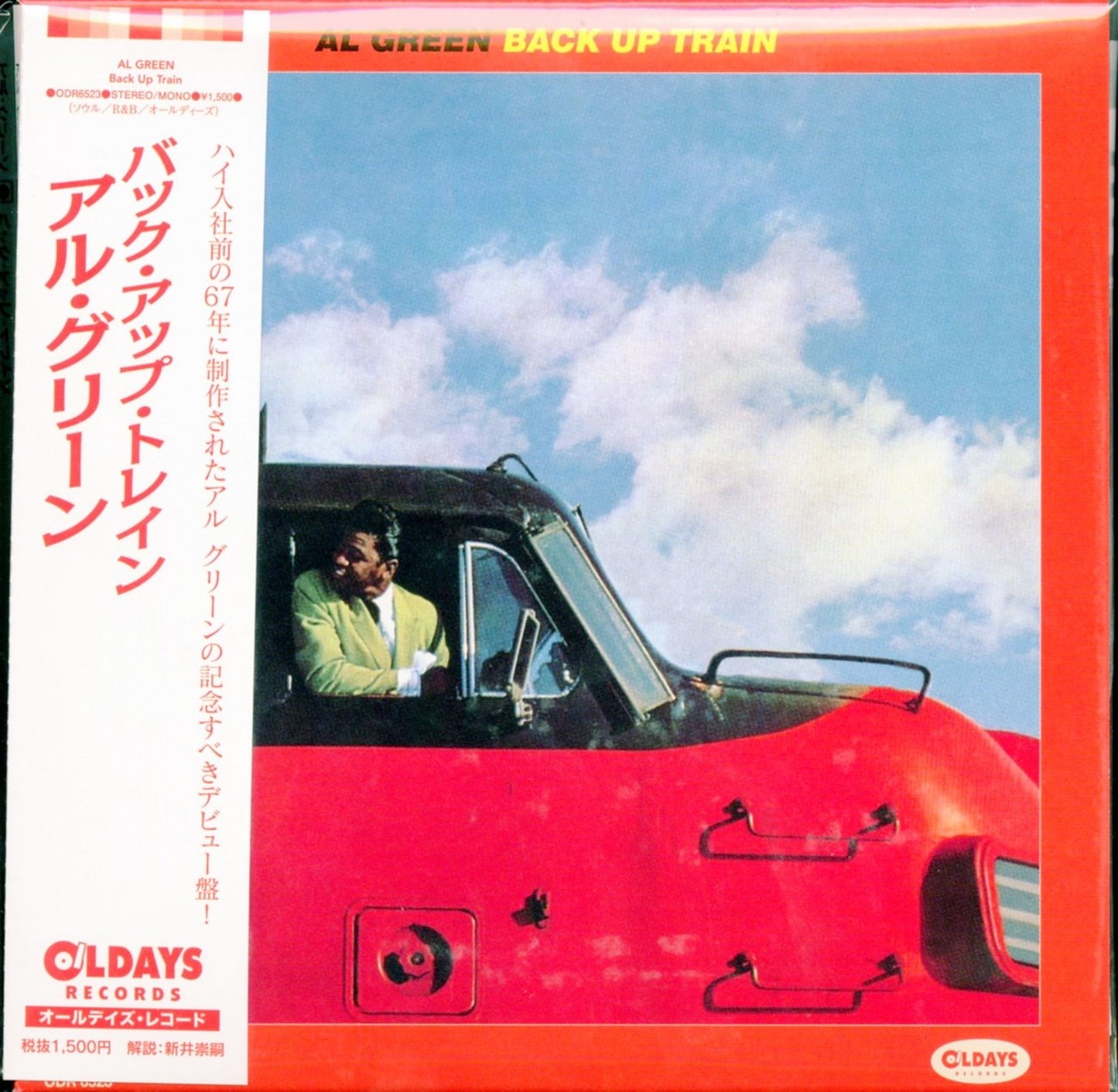 Al Green - Back Up Train - Japan Mini LP CD Bonus Track