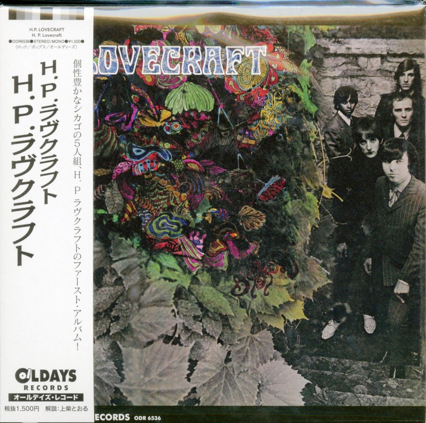 H.P. Lovecraft - H. P. Lovecraft - Japan Mini LP CD Bonus Track