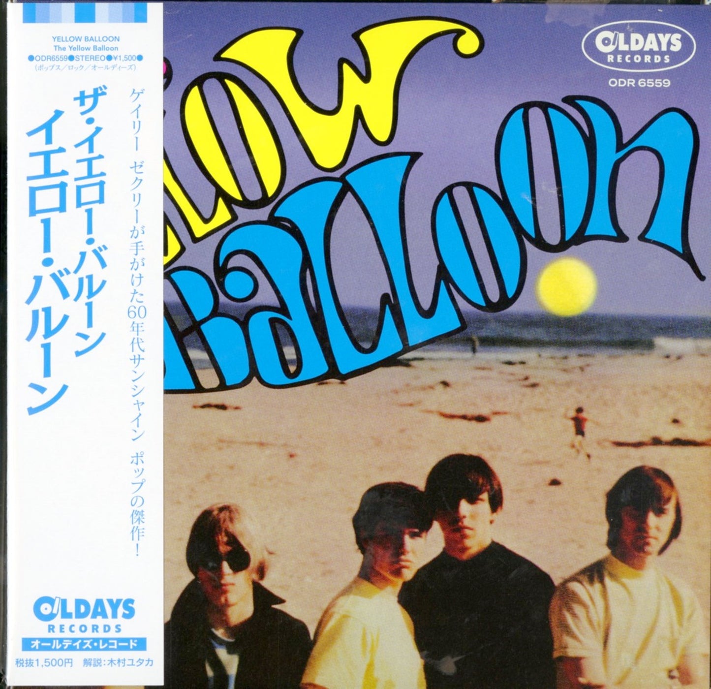 Yellow Balloon - The Yellow Balloon - Japan Mini LP CD Bonus Track