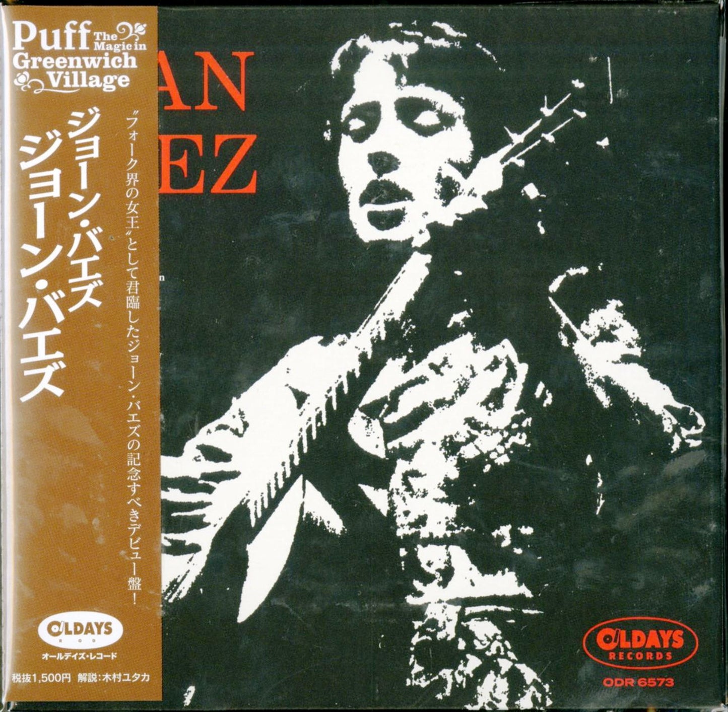 Joan Baez - S/T - Japan Mini LP CD Bonus Track