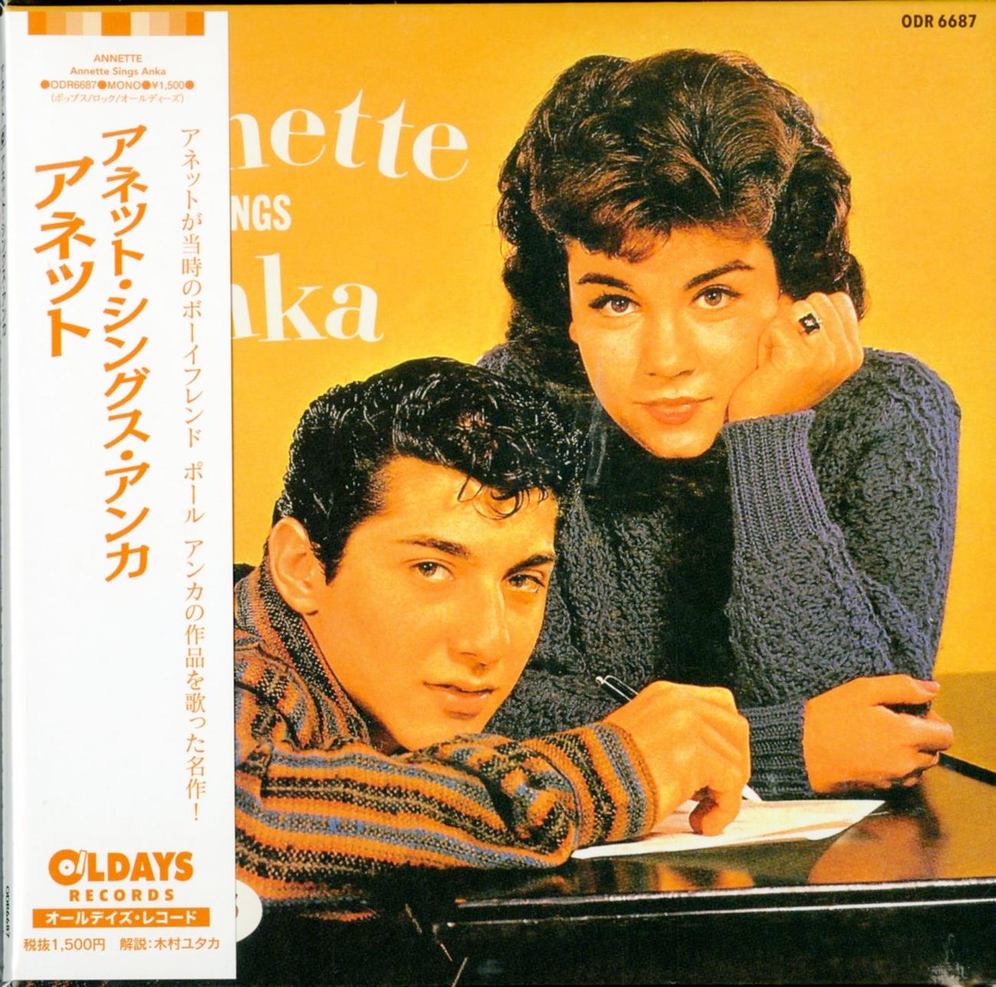Annette - Annette Sings Anka - Japan Mini LP CD Bonus Track