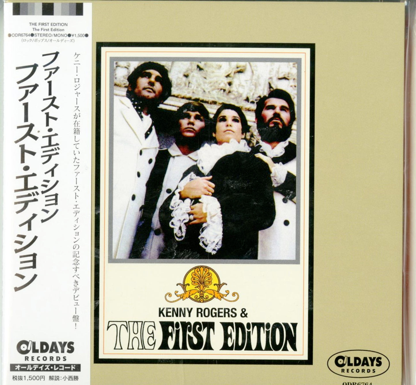 The First Edition (Kenny Rogers) - The First Edition - Japan Mini LP CD