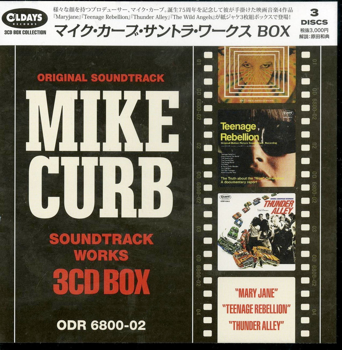 Mike Curb - Soundtrack Works - Japan 3 Mini LP CD Bonus Track