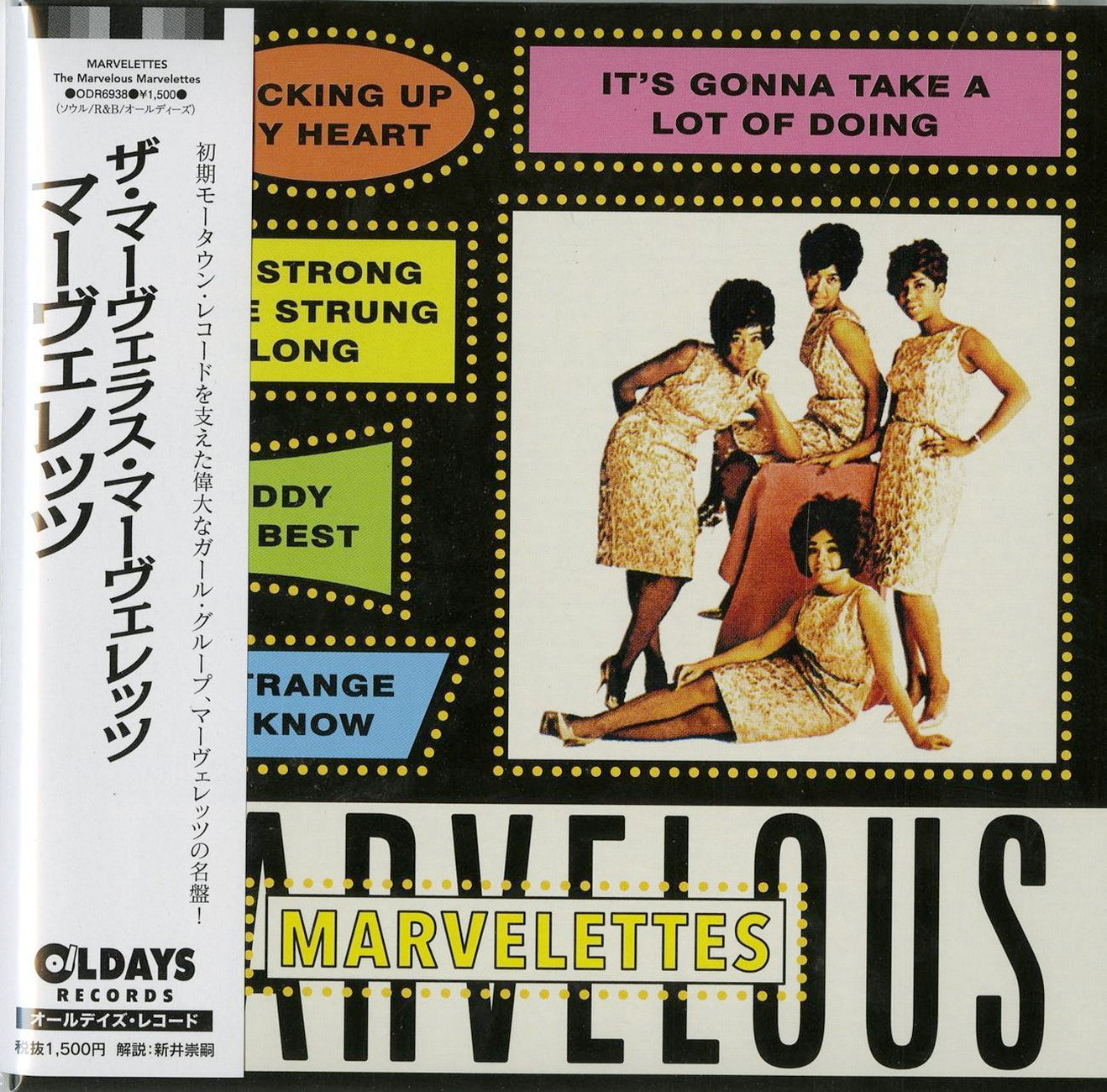 The Marvelettes - The Marvelous Marvelettes - Japan Mini LP CD Bonus Track