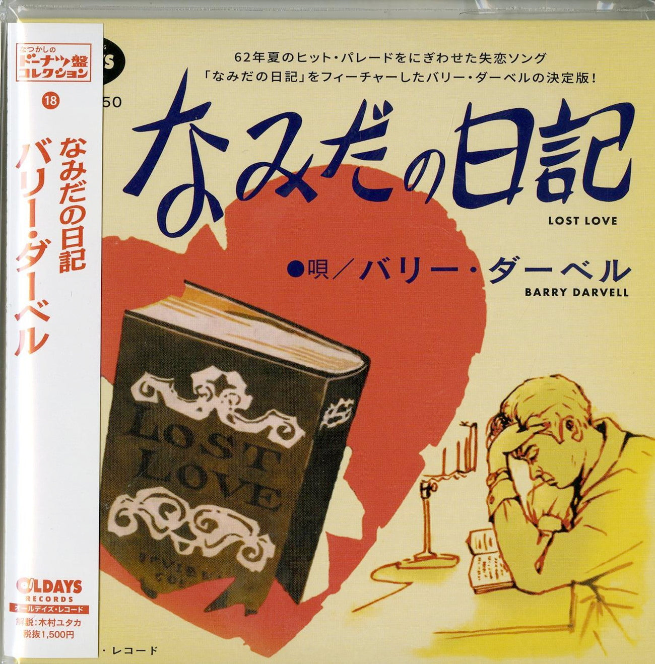 Barry Darvell - Lost Love - Japan Mini LP CD