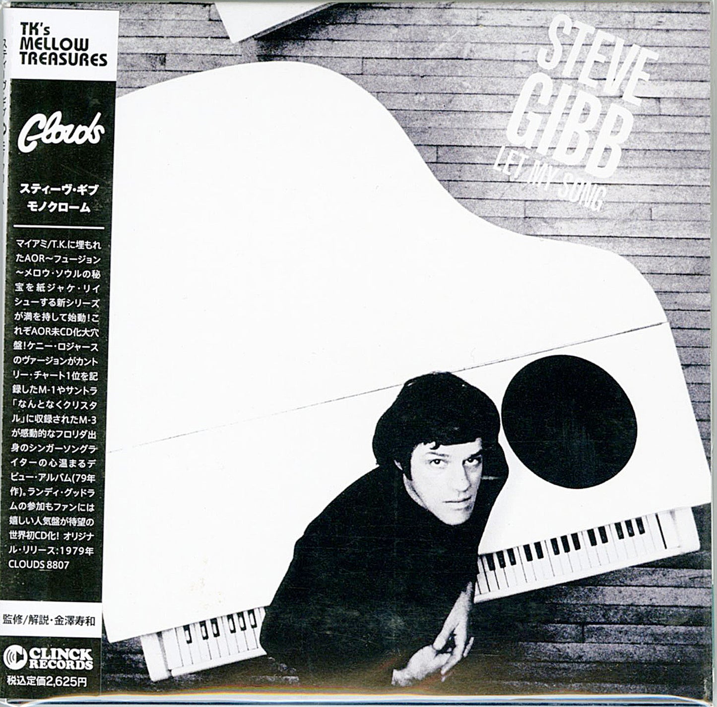 Steve Gibb - Let My Song - Japan Mini LP CD