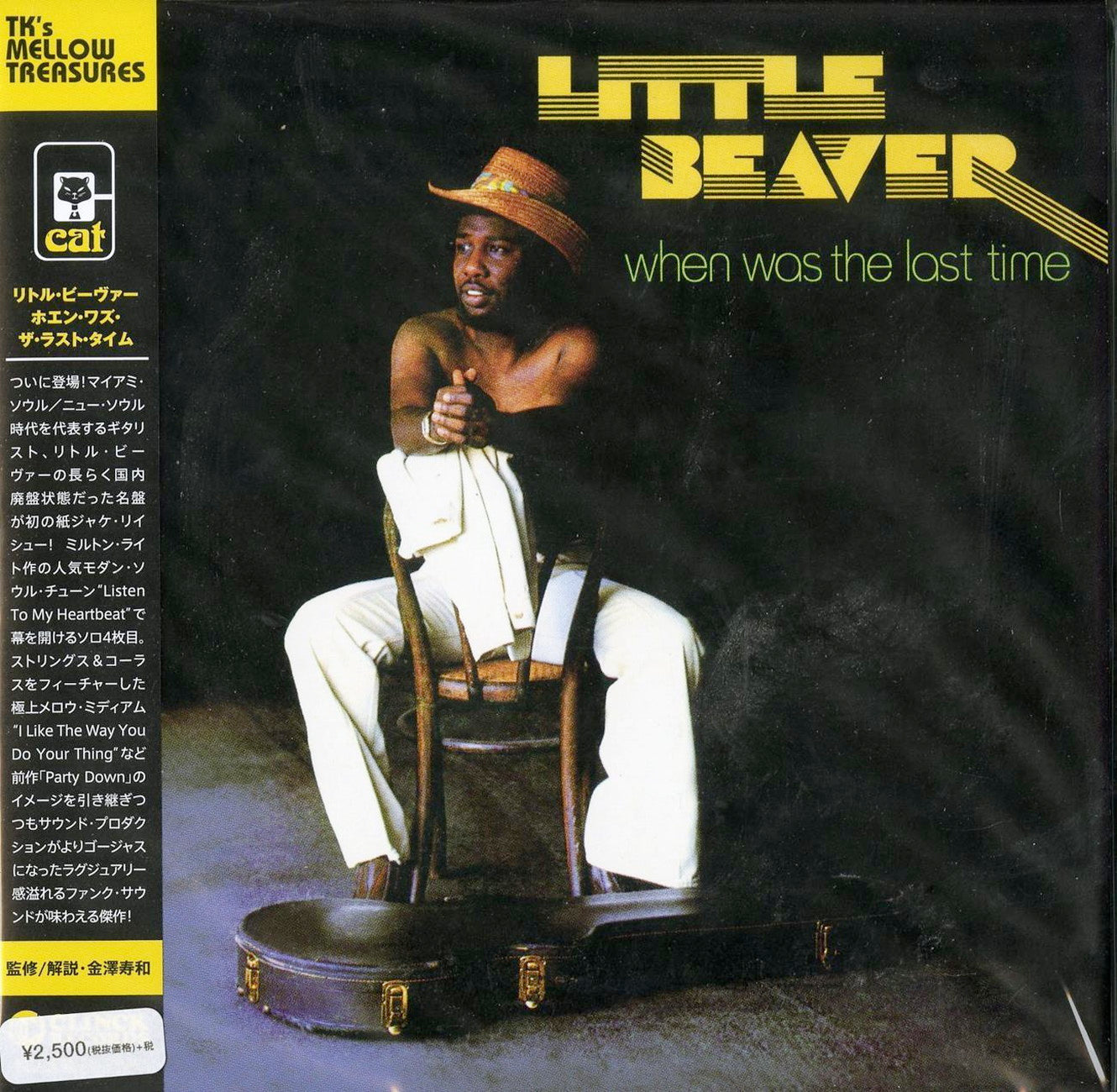 Little Beaver - When Was The Last Time - Import Mini LP CD Limited Edition