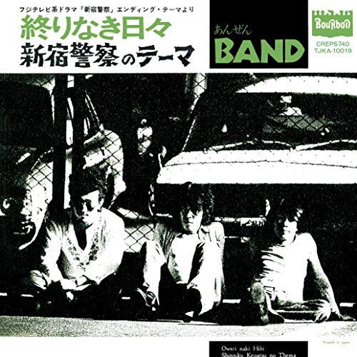 Anzenband - "Endless Days / ""Shinjuku Police"" Theme" - Japan 7’ Single Record