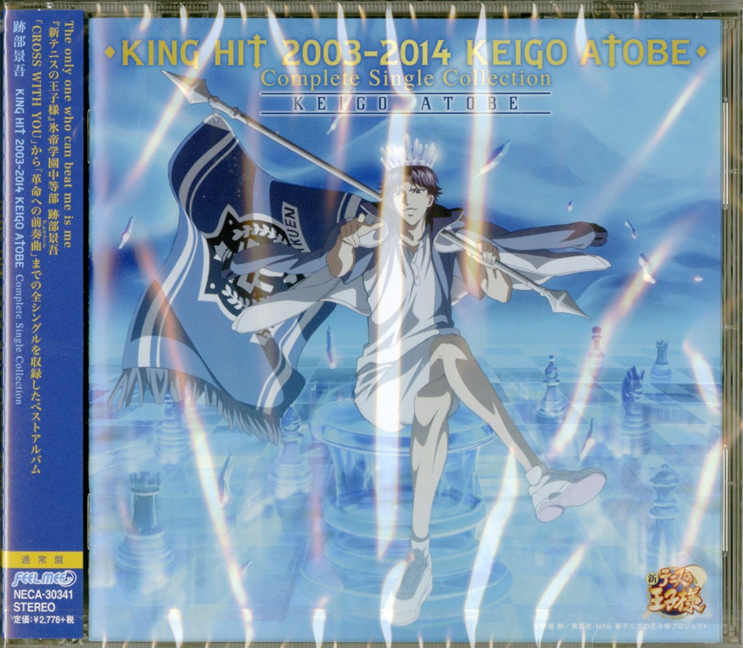 Atobe Keigo - Untitled - Japan CD