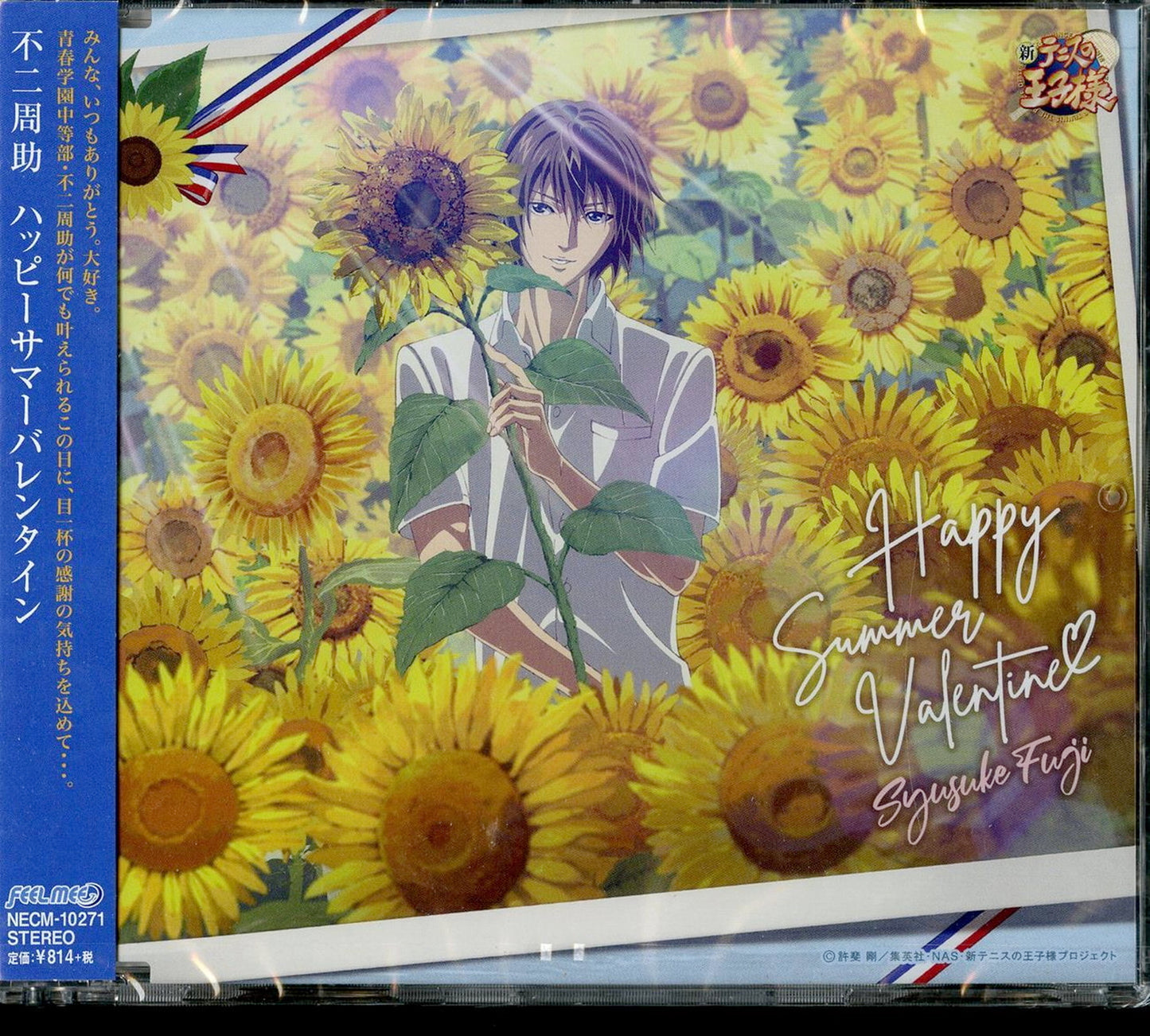 Prince Of Tennis - Happy Summer Valentine Syusuke Fuji - Japan CD