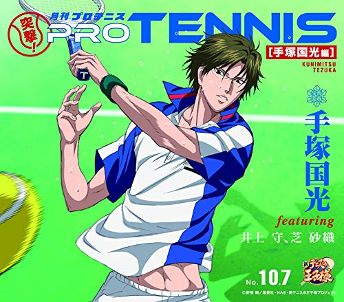 Prince Of Tennis - Totsugeki! Gekkan Pro Tennis Tezuka Kunimitsu Hen - Japan CD