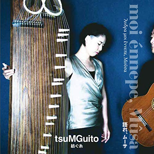 Tsumgu Ito - Katare. Musa - Japan CD