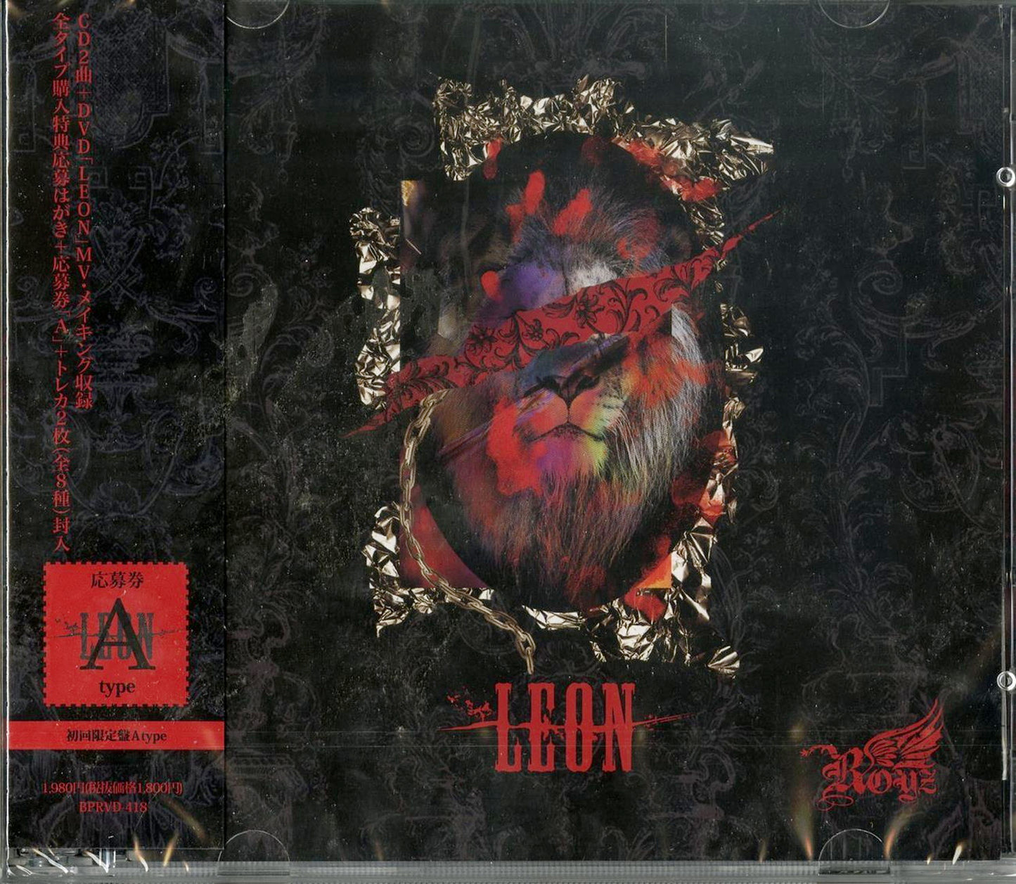 Royz - Leon (Type-A) - Japan CD+DVD Limited Edition