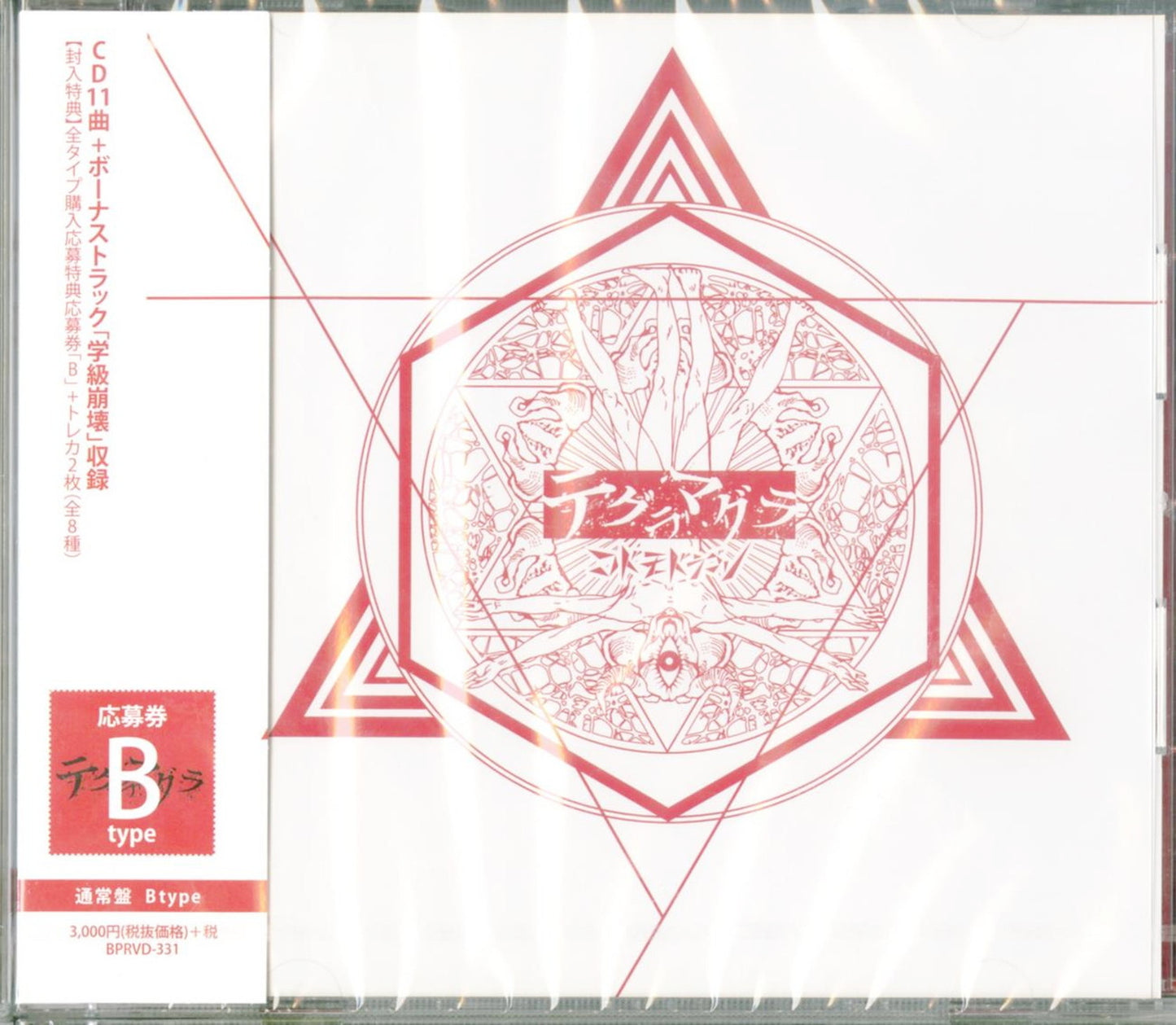 Codomo Dragon - Teguramagura (Type-B) - Japan CD