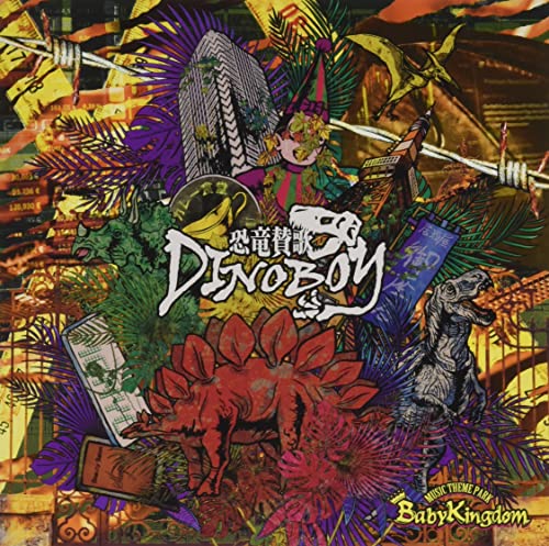 Babykingdom - Kyoryu Sanka Dinoboy (Type-D) - Japan CD Bonus Track