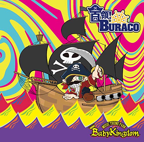 Babykingdom - Touryou!Buraco (Type-A) - Japan CD+DVD Limited Edition