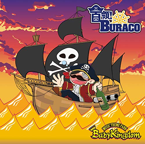 Babykingdom - Touryou!Buraco (Type-C) - Japan CD