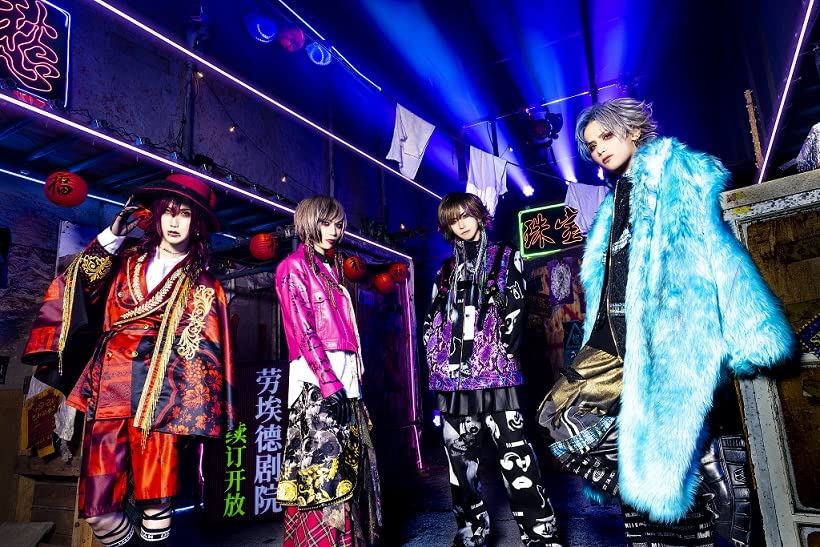 Royz - RAIZIN - Japan CD single
