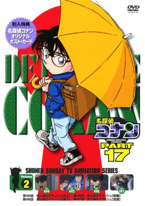Animation - Meitantei Conan (Detective Conan) PART 17 Vol.2 - Japan DVD