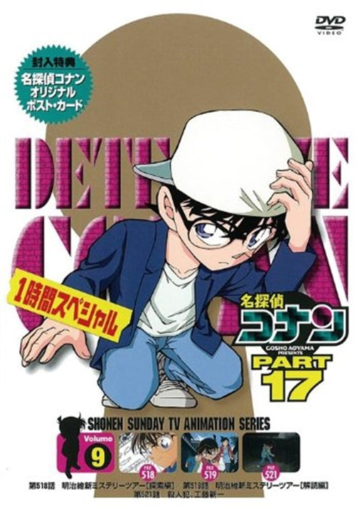 Animation - Meitantei Conan (Detective Conan) PART 17 Vol.9 - Japan DVD