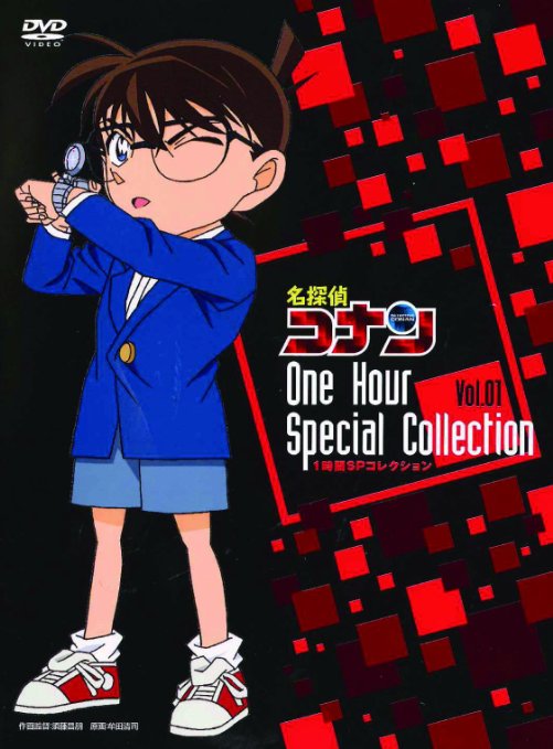 Animation - Case Closed (Detective Conan) One Hour SP Collection Piano Sonata Gekko Satsujin Jiken / Roten Tengu Densetsu Satsujin Jiken - Japan DVD Limited Pressing