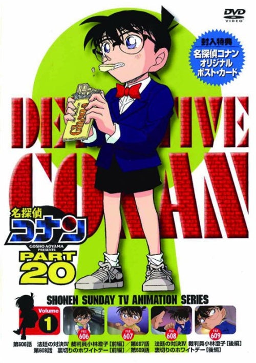 Animation - Meitantei Conan (Detective Conan) PART 20 Vol.1 - Japan DVD