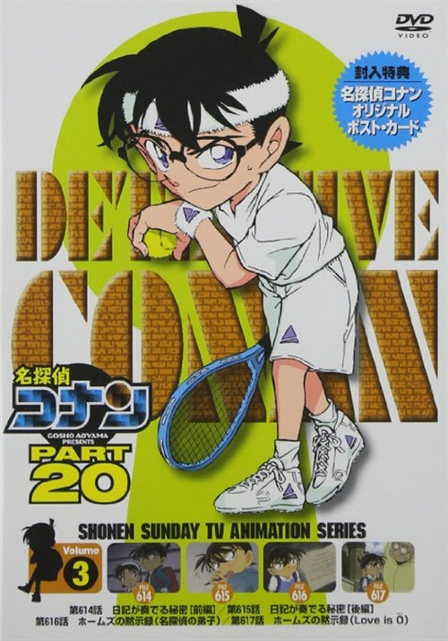 Animation - Meitantei Conan (Detective Conan) PART 20 Vol.3 - Japan DVD