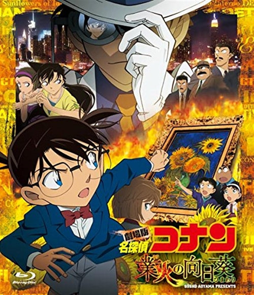 Animation - Case Closed: Sunflowers of Inferno (Goka no Himawari) (Movie) - Japan Blu-ray Disc