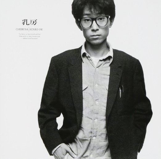 Senri Oe - Chibusa - Japan Blu-spec CD2