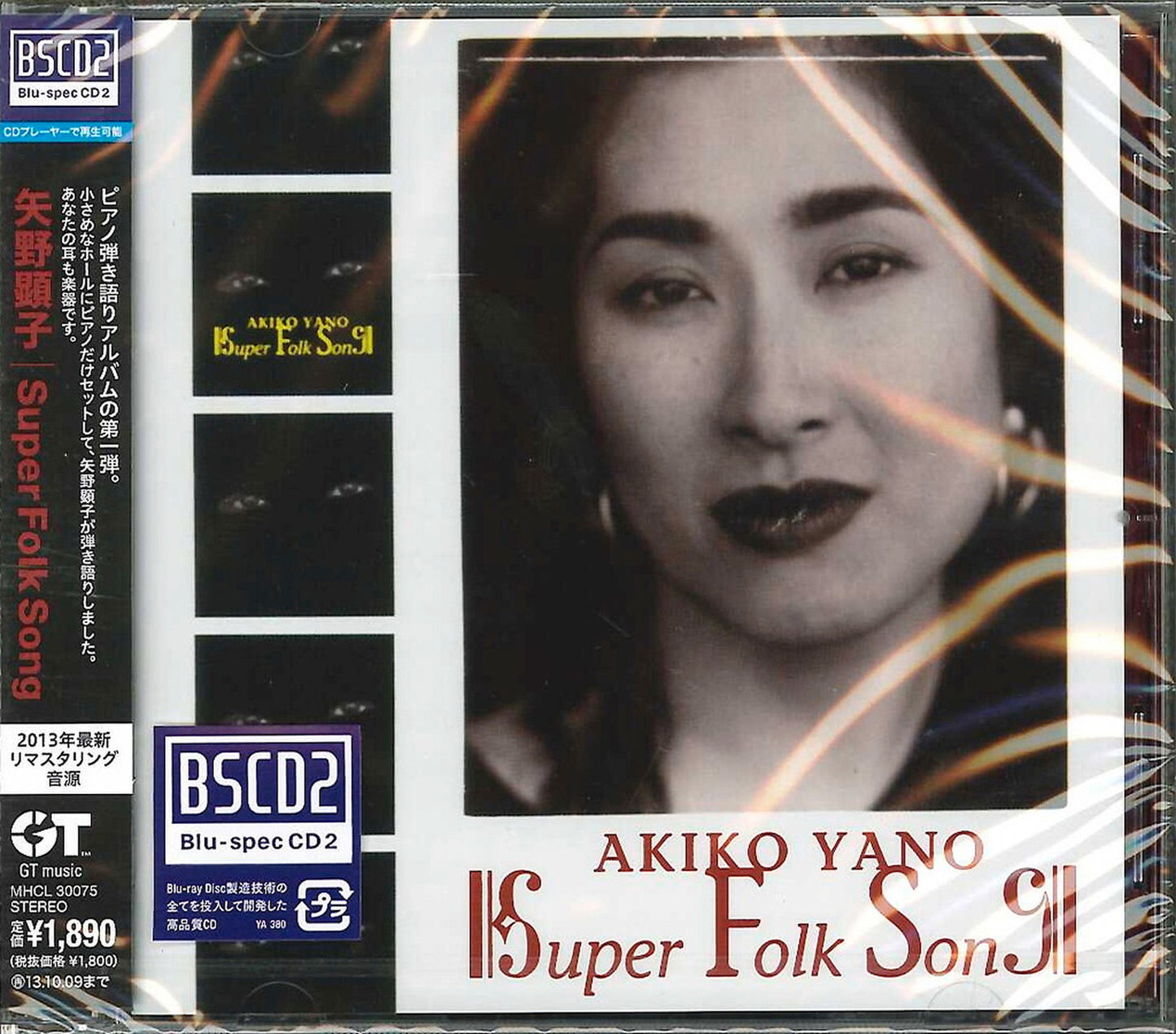 Akiko Yano - Super Folk Song - Japan Blu-spec CD2