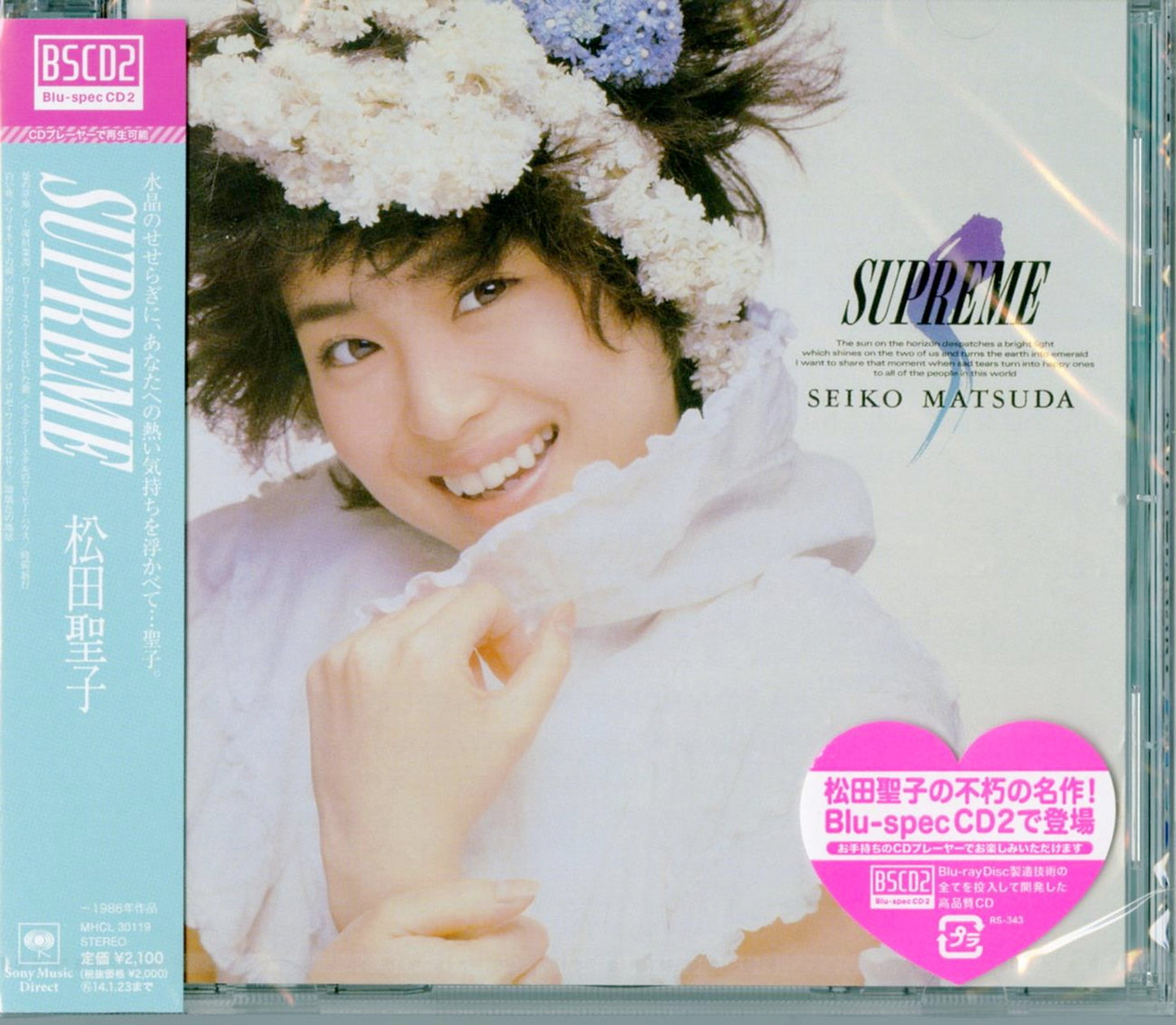 Seiko Matsuda - Supreme - Japan Blu-spec CD2