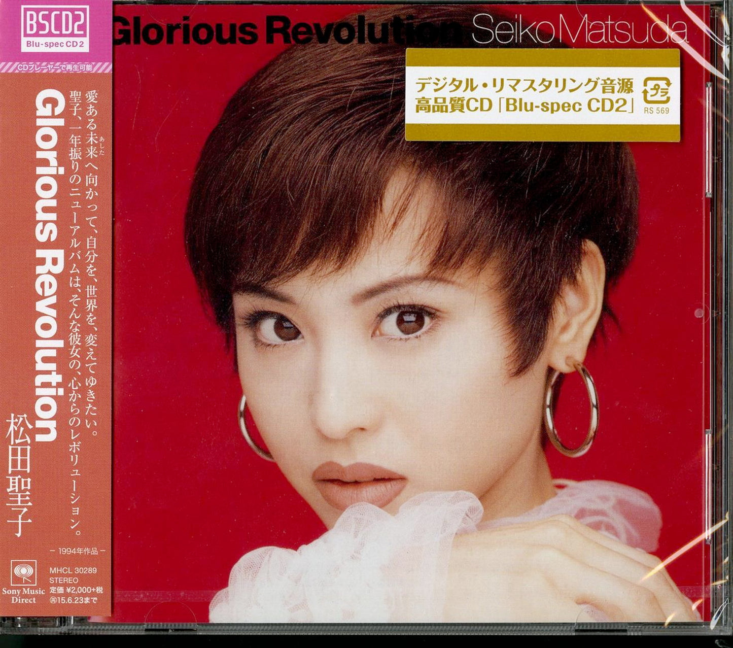 Seiko Matsuda - Glorious Revolution - Japan Blu-spec CD2